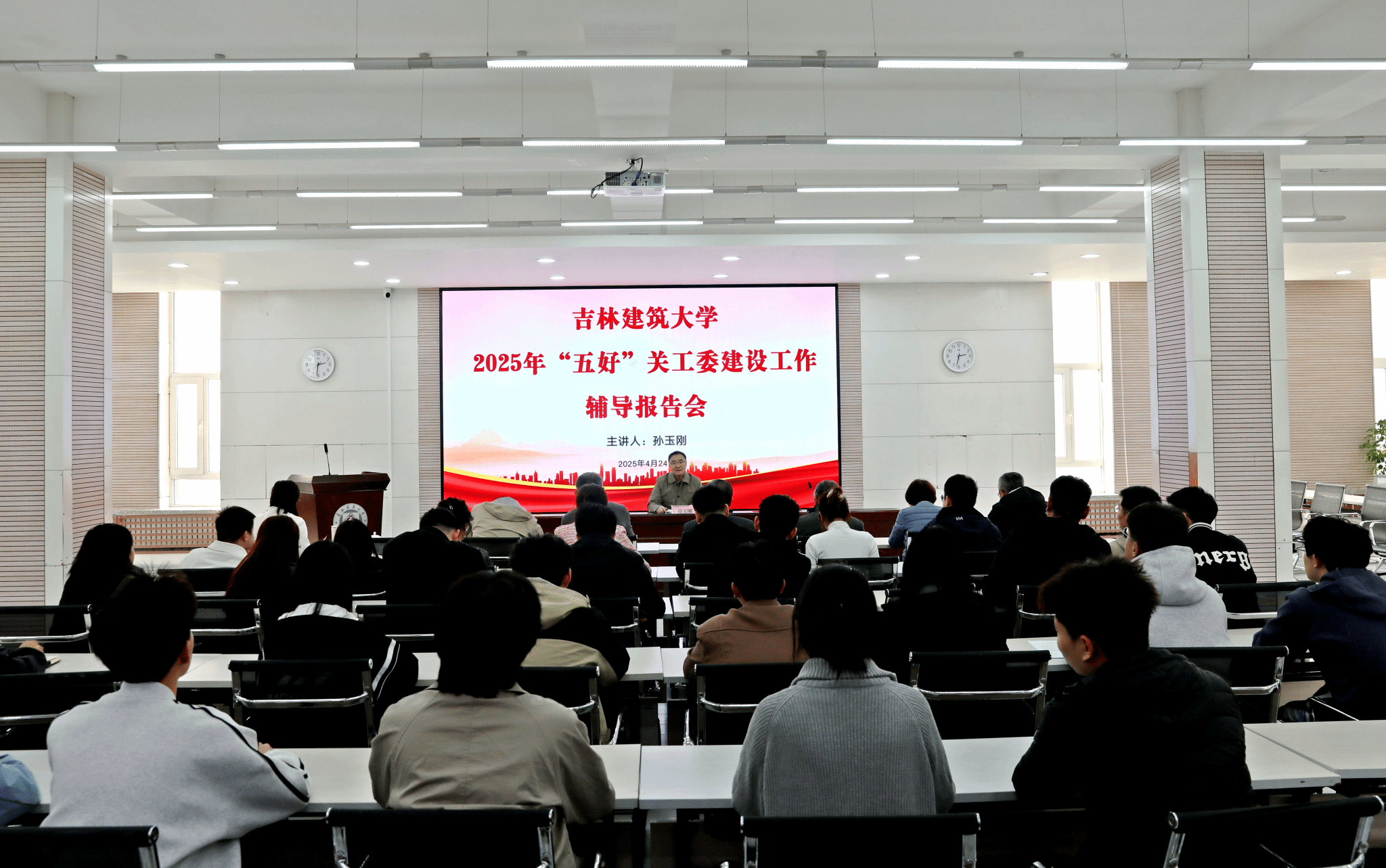 学校关工委召开“五好”关工委建设工作辅导报告会