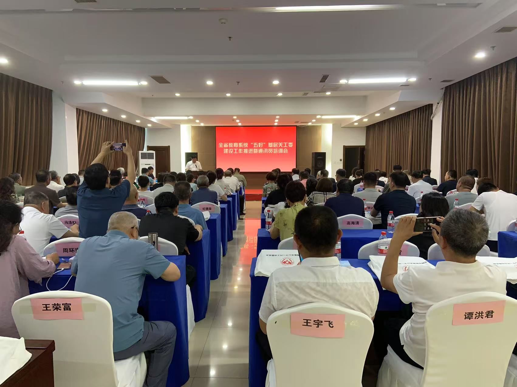 全省教育系统“五好”基层关工委建设工作推进会暨通讯员培训会召开