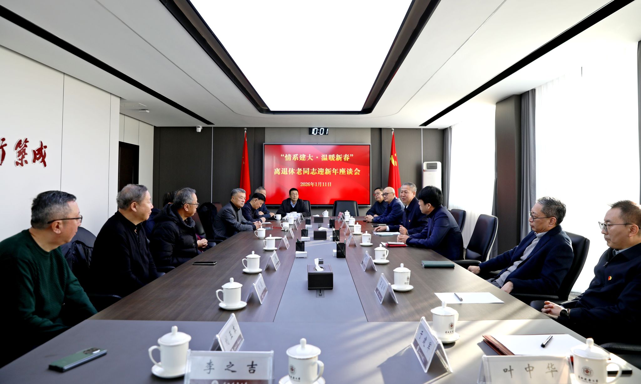 学校召开“情系建大·温暖新春”离退休教职工迎新年座谈会